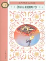Ông già Khottabych / Lazar Lagin ; Minh Đăng Khánh dịch ; Minh hoạ: G. Mazurin